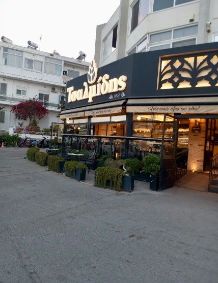 salmidis-Bakery-Rhodes