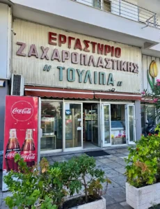 Best Patisserie Rhodes